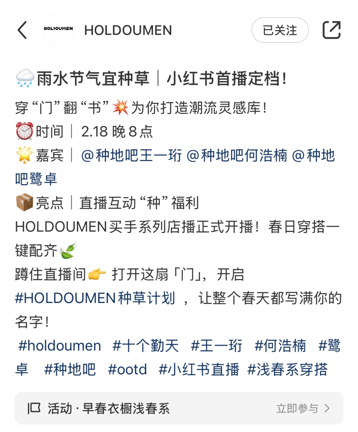 鹭卓   |  何浩楠   |  王一珩  📢📢📢【直播预告】⏰ | 2月