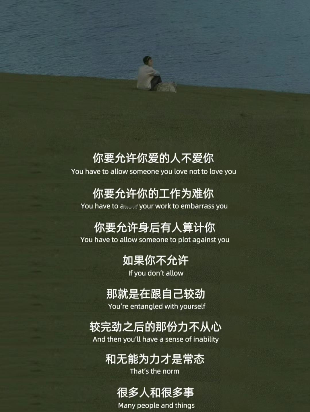 大家只是处在不同频率，允许别人做别人，允许自己做自己。 ​​​