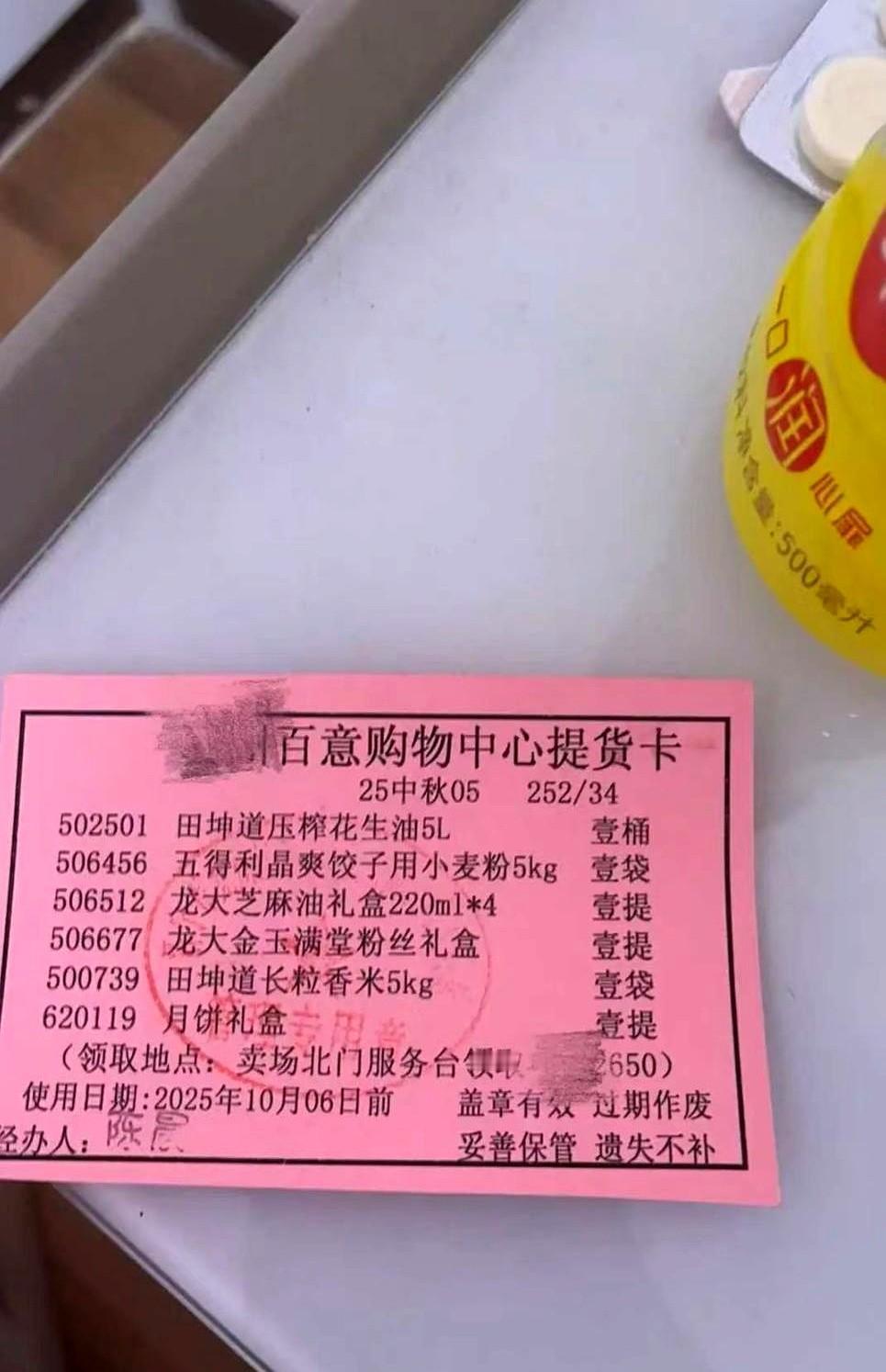 500块红线，卡的是谁的心？

县城小国企，工资五千，节前额外给一张五百购物卡，