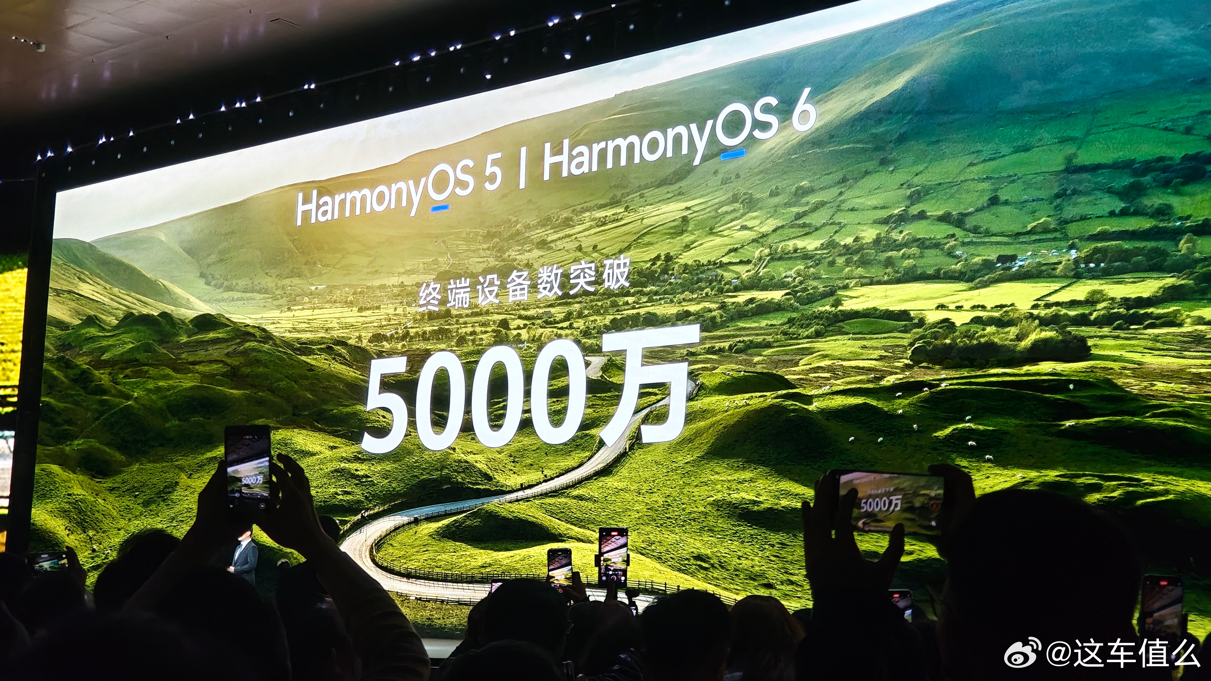 鸿蒙终端设备数已经突破了5000万了汽车可能累计有200万左右全域的操作系统，是