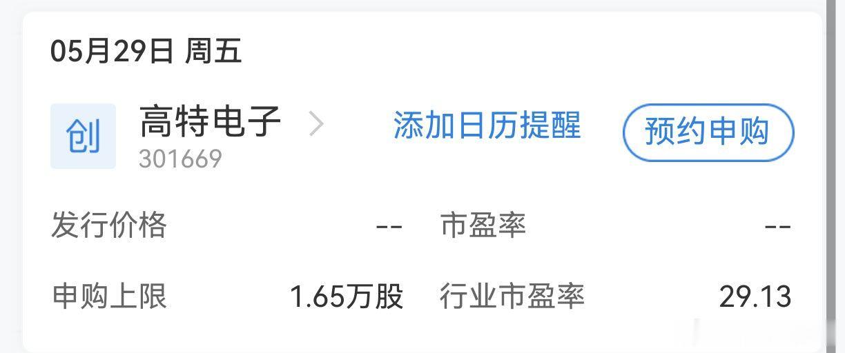 A股 下周，有一只新股申购 
