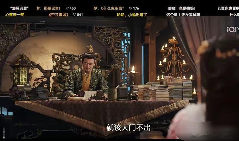 《书卷一梦》在皇上眼里，宋尚书不站队，楚宋两家有婚约，却由着女儿与南珩过从甚密，