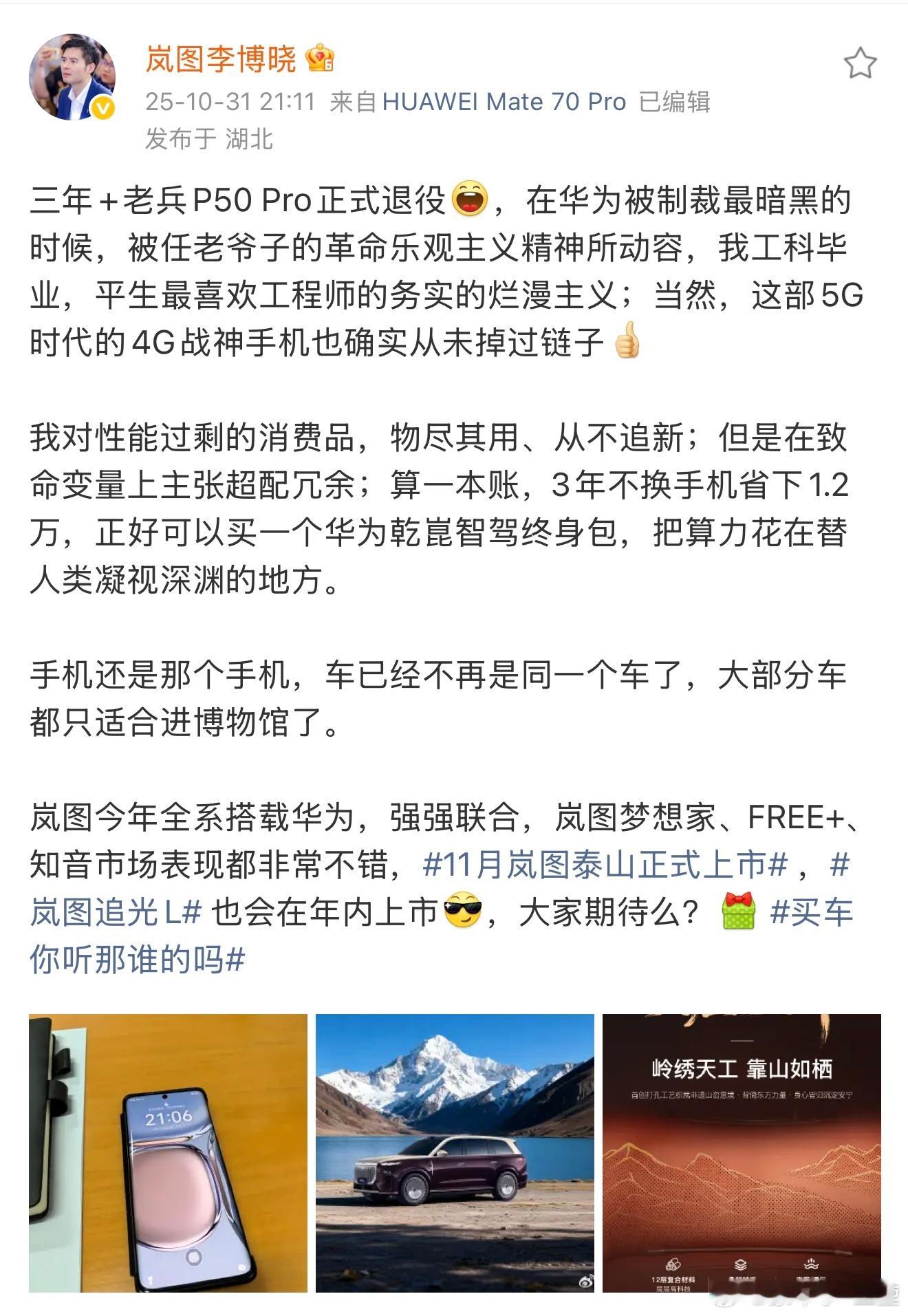 在致命变量上超配冗余，这个说法我深以为然。且看马上就要上市的岚图泰山是如何践行这