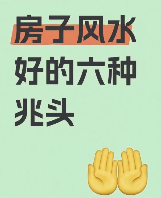 房子旺旺🏡的兆头