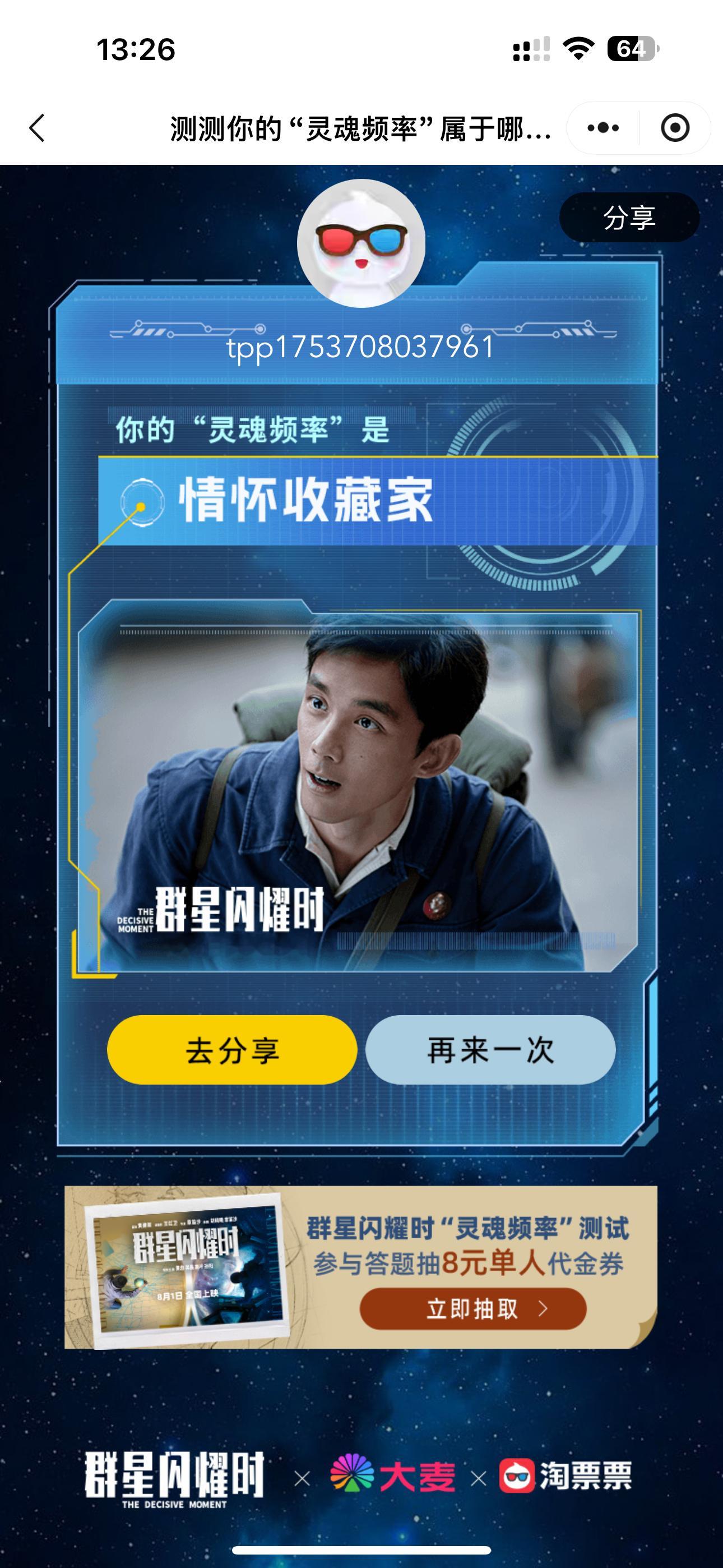 拿到！ 