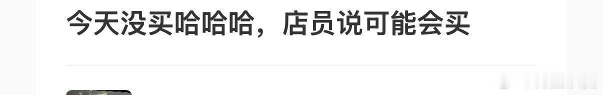 空尼几哇 压到底出现几次会买