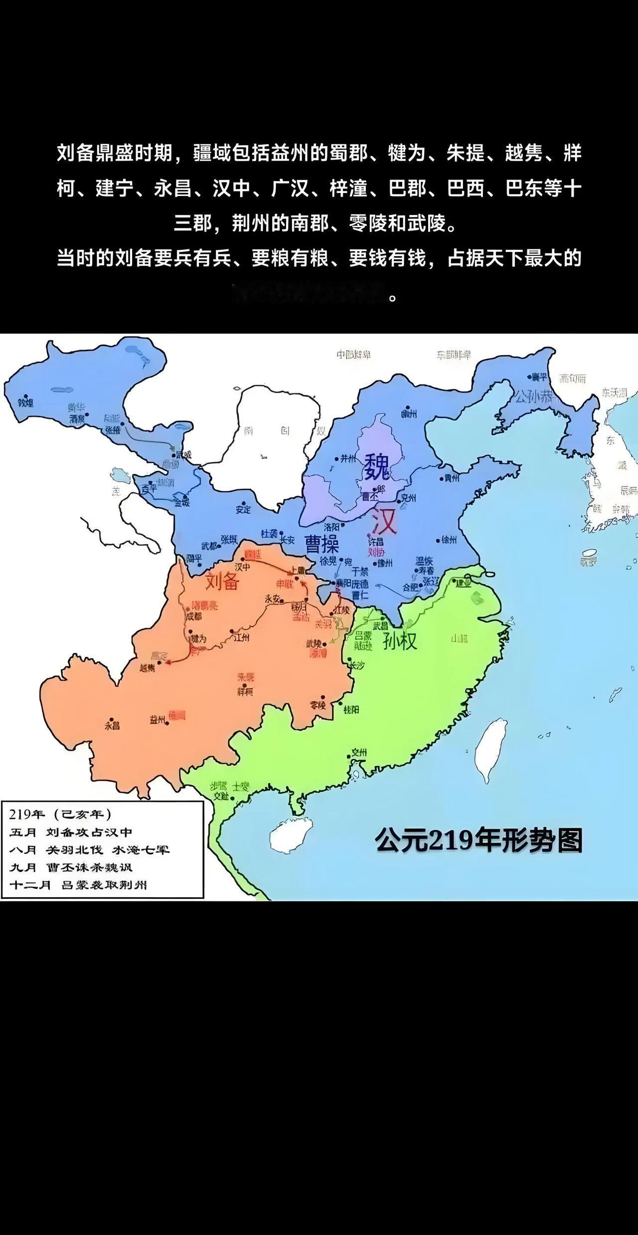 荆州关羽的力量只有三五万人万，防守有余、攻则不足，如果不去贪图襄阳、樊城之地，守