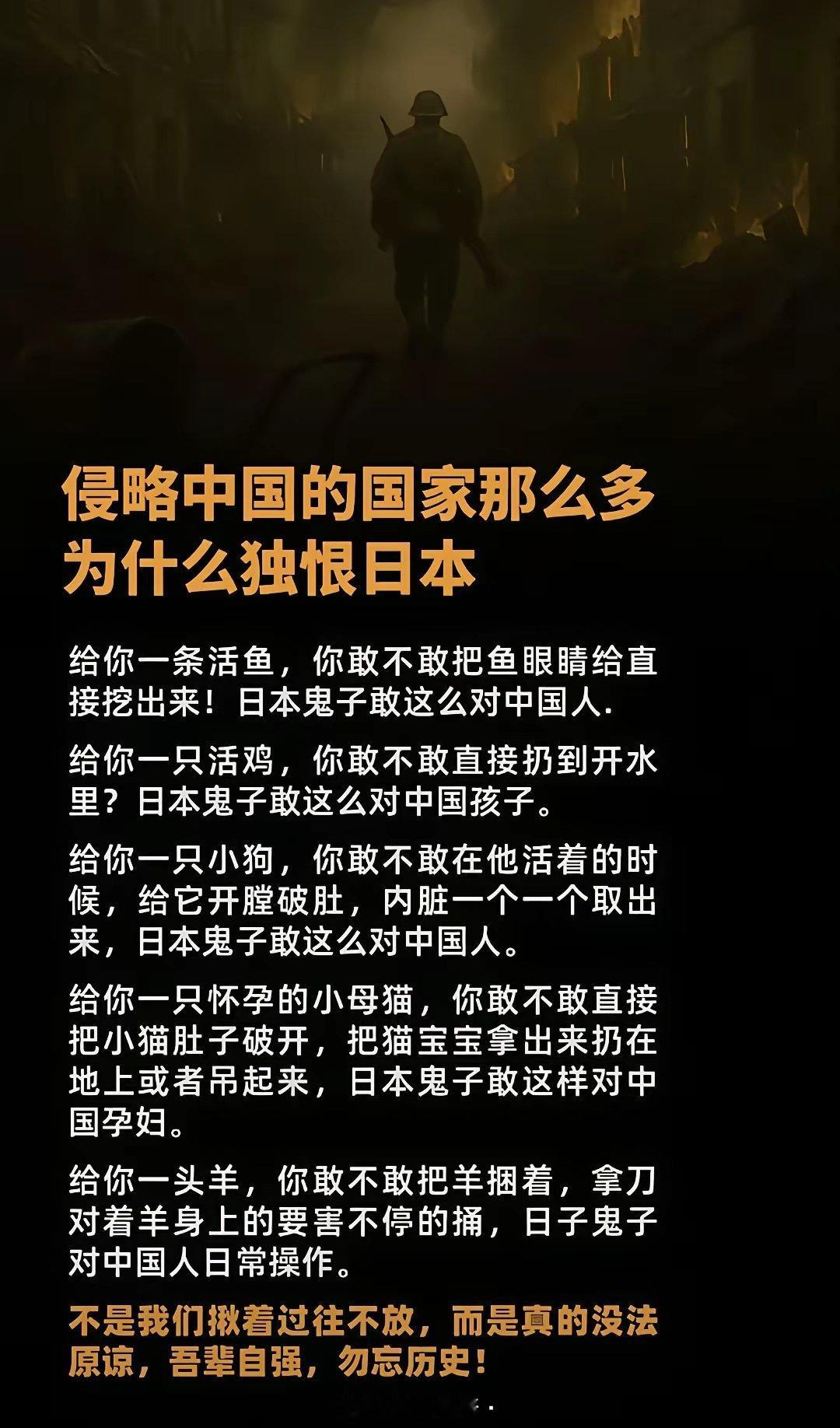 几个比喻告诉你日军的暴行有多么可怕 ​​​