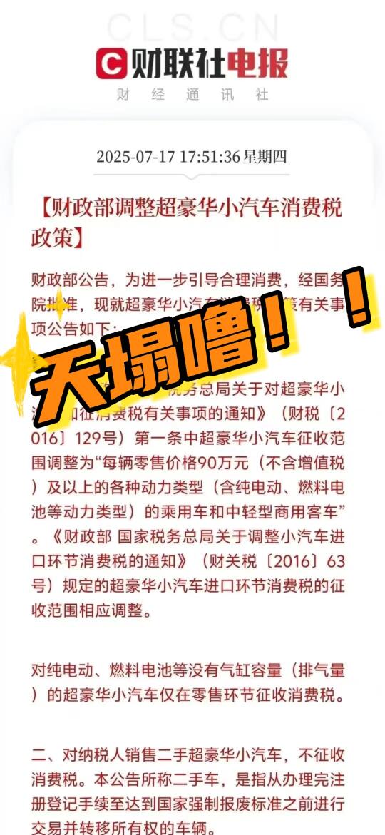 S级客户有效省钱的最后48小时！