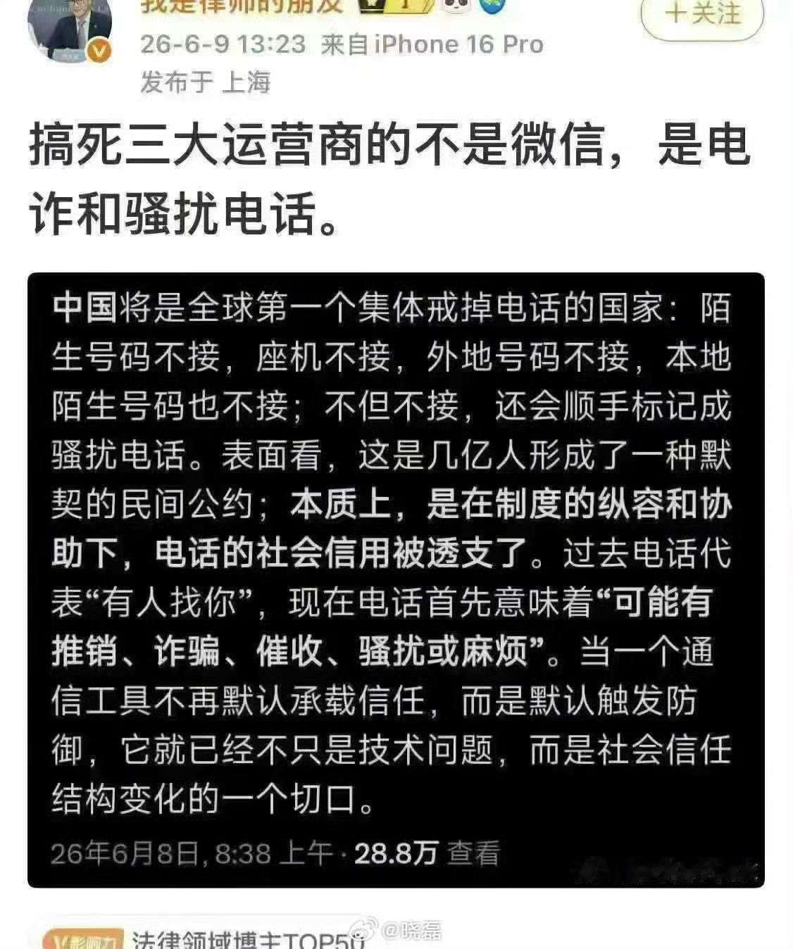 陌生电话你还敢接吗… 