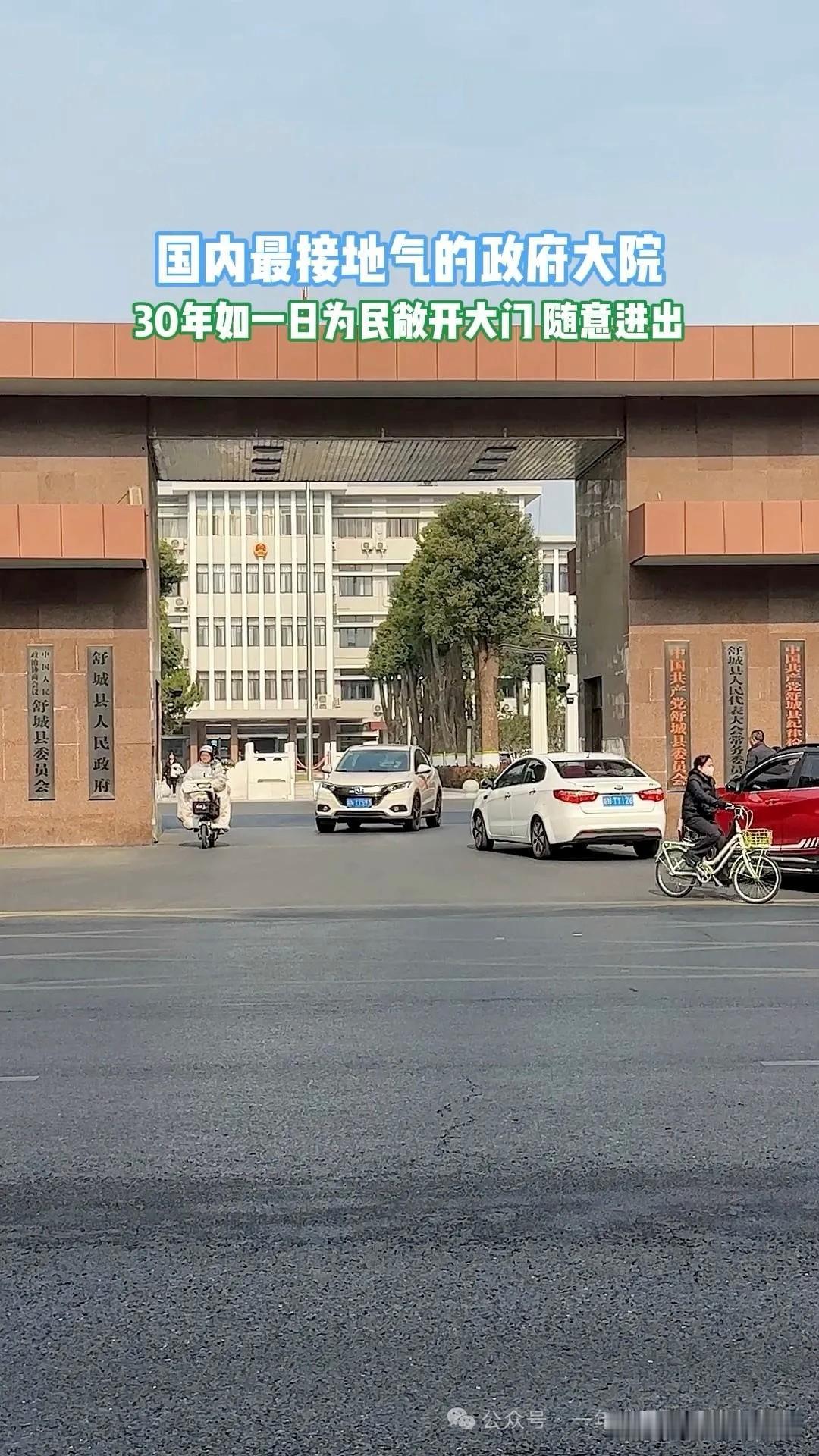 独一份县委大院：门易进、车可停、饭好吃、厕能上，党群同心、水乳交融，成为寻常烟火