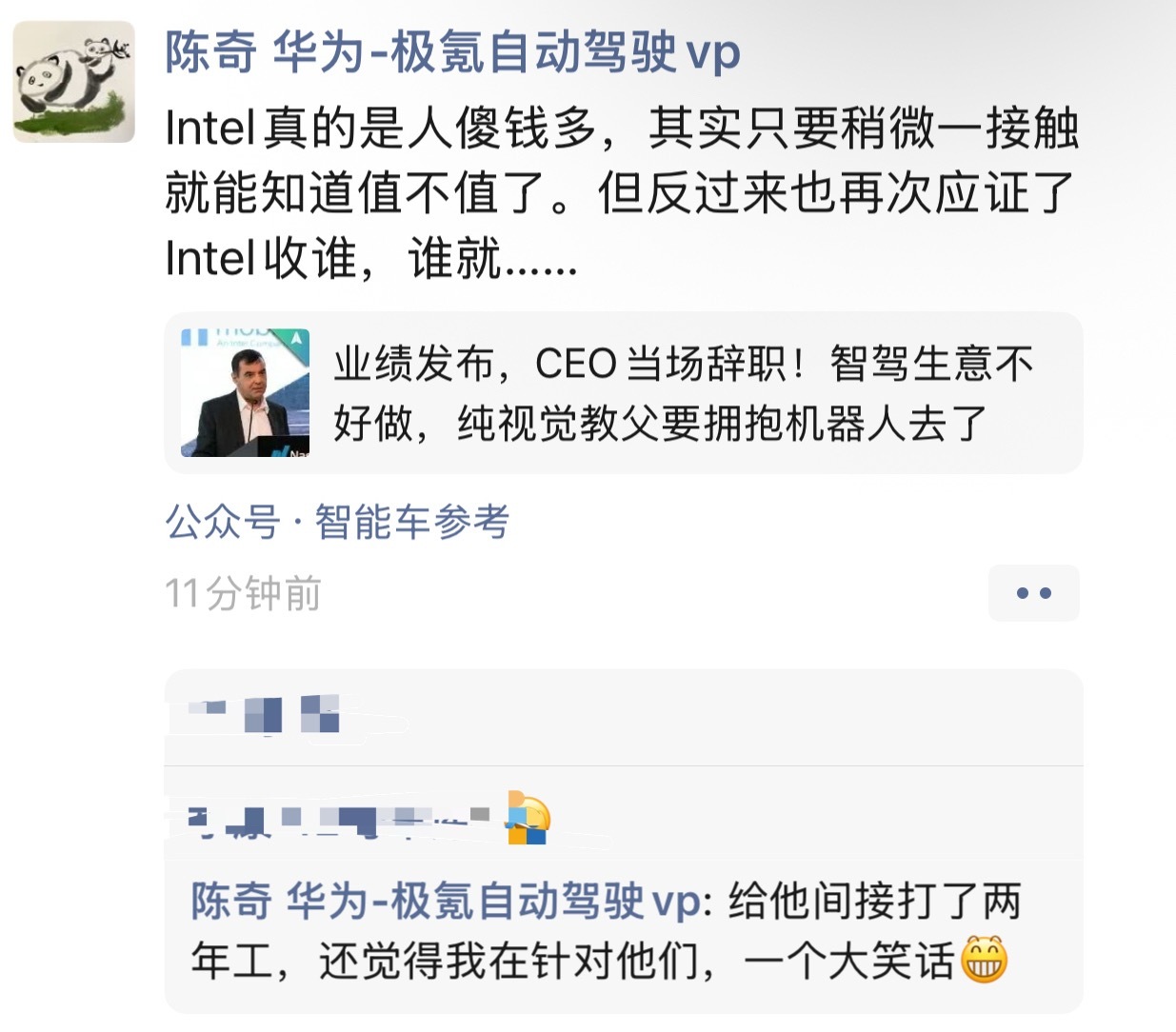 陈奇早期看来受伤不轻