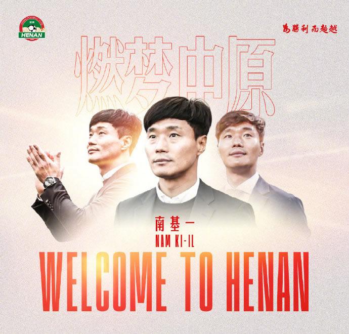 又一名韩国教练登陆中超，南基一的执教水平不知道跟崔康熙相比如何？又了解这个人的能