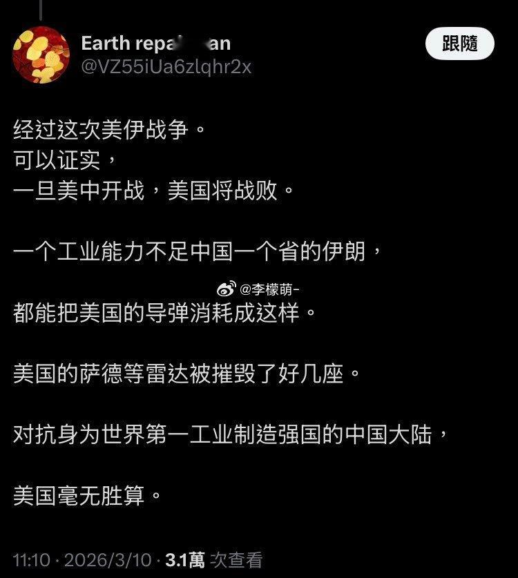 而且是以色列和美国二打一伊朗