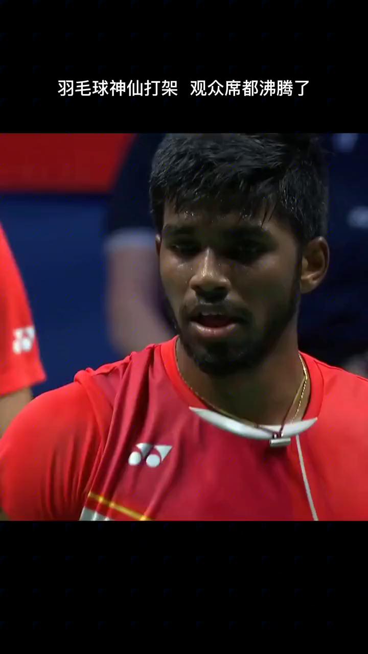 羽毛球神仙打架，观众席都沸腾了。