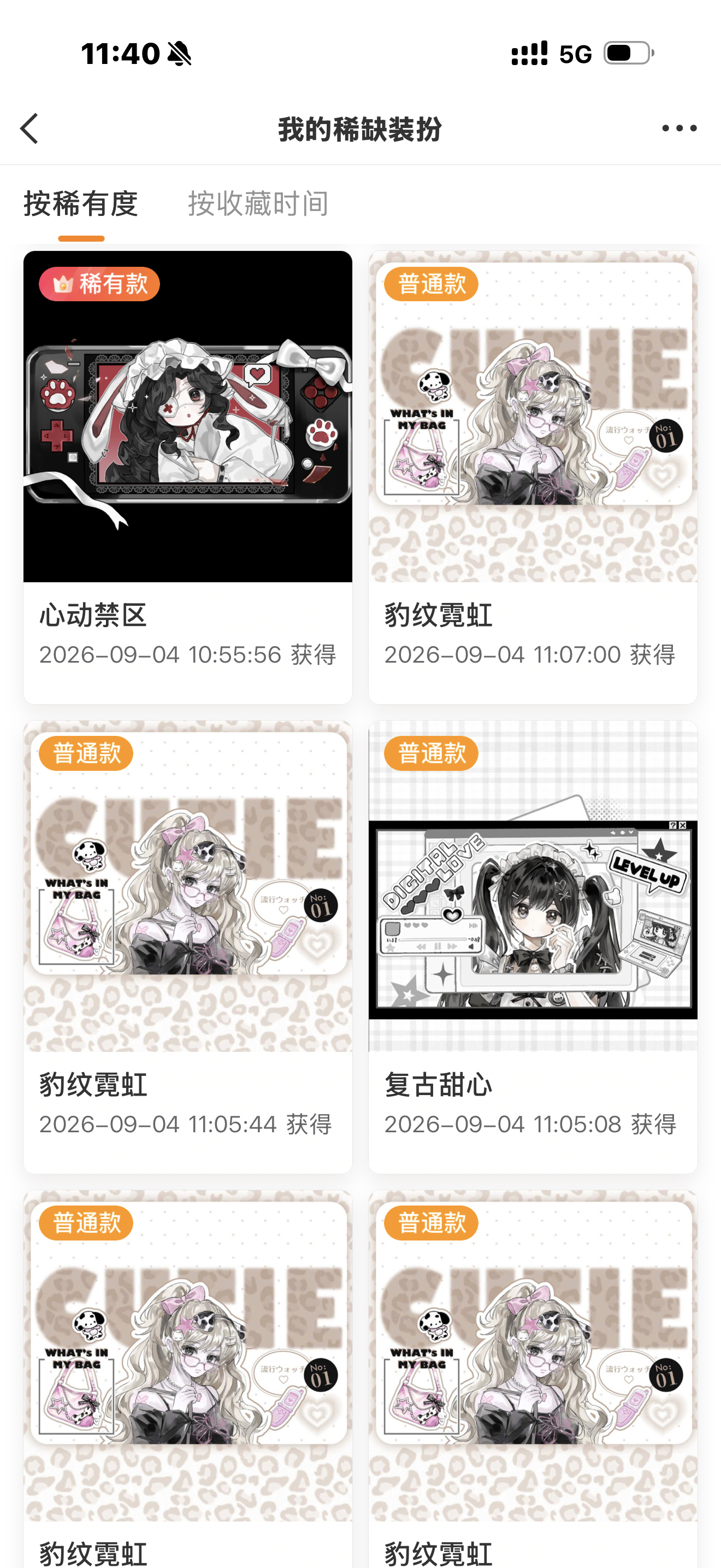 抽个豹纹普，评就行。这个爆率真的大大的问题气的我 ​​​