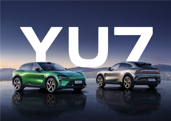 小米YU7今晚发布  小米YU7将在今晚正式发布，这是小米汽车的首款SUV车型。
