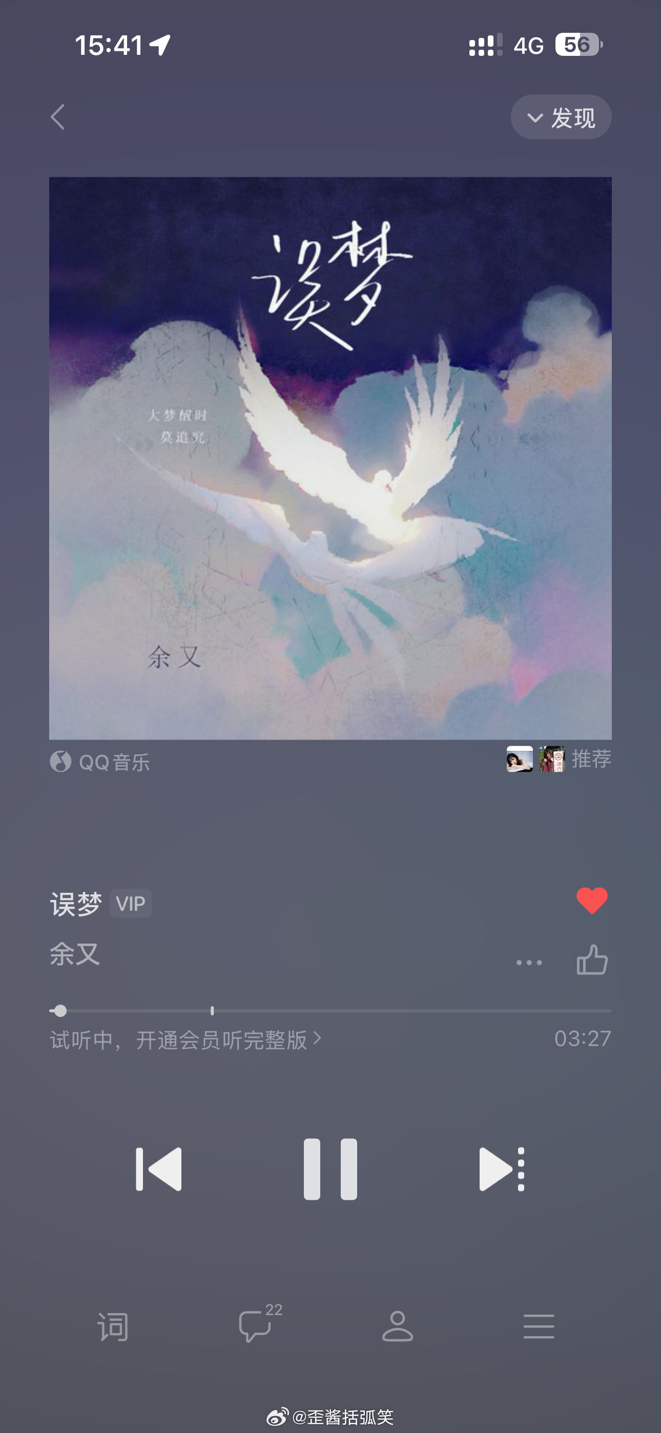 这首歌现在在我这和静かの海没差 有人懂没💧 