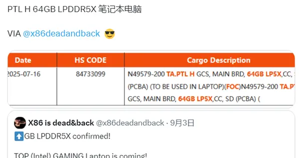 确认64GB大内存！Intel Panther Lake笔记本电脑主板现身
