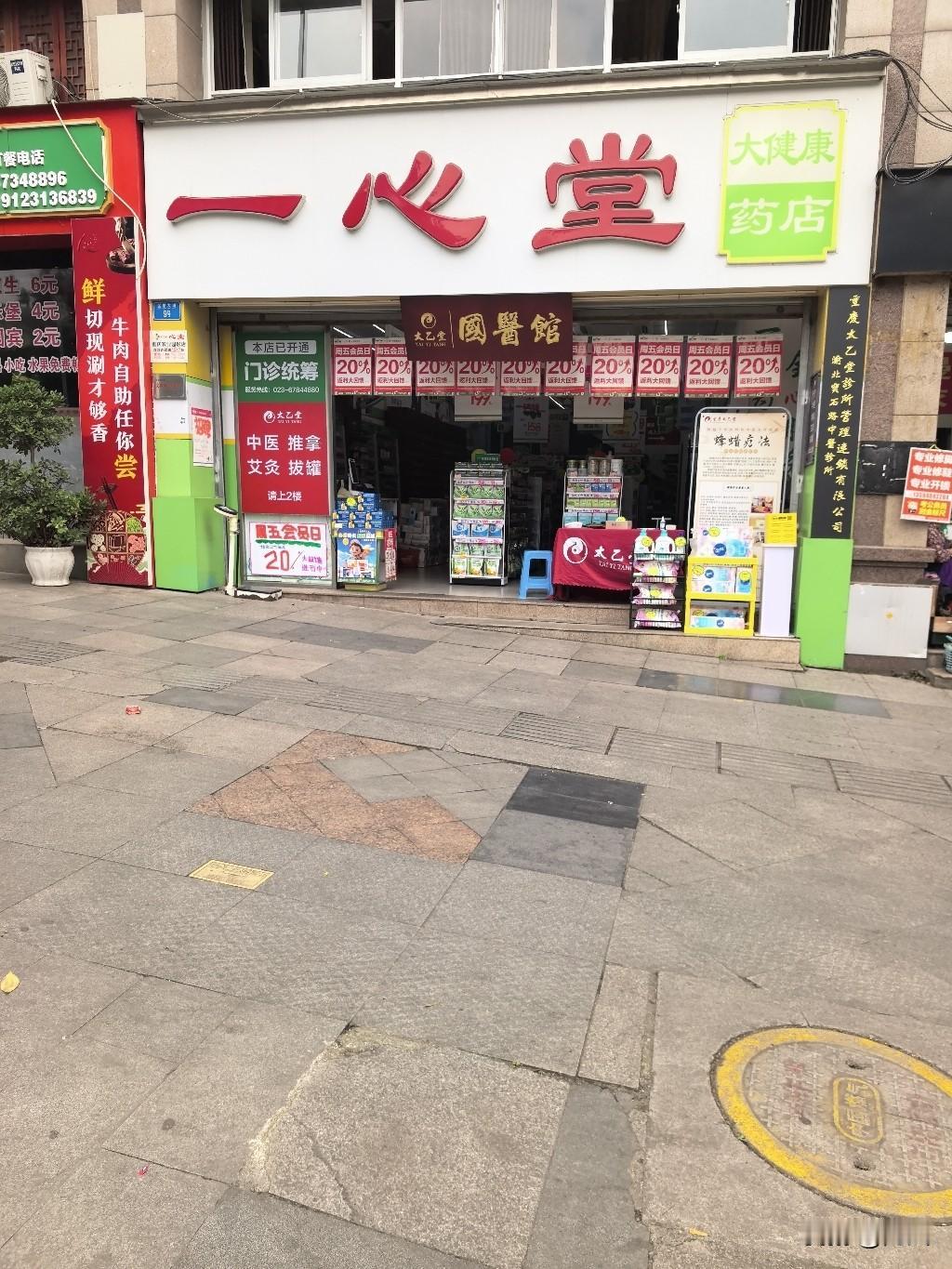 我发现了一个奇怪的现实。现在你走在街上。一条街上的门市。最多的是药房。然后是理发