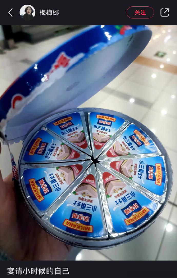 大家其实都在宴请小时候的自己 ​​​