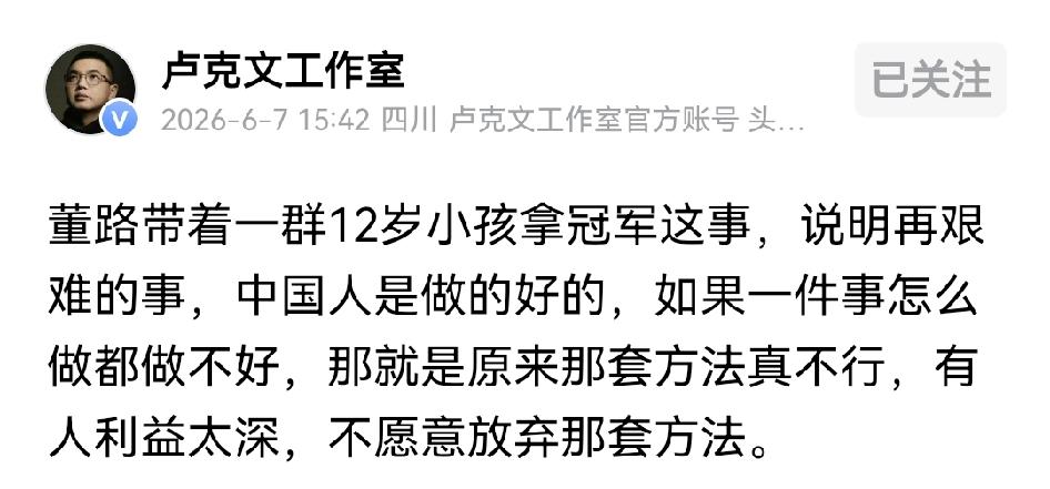 没有足协的干扰中国足球能踢翻欧洲豪门拿冠军，所以中国足球的问题在哪，谁在阻碍中国