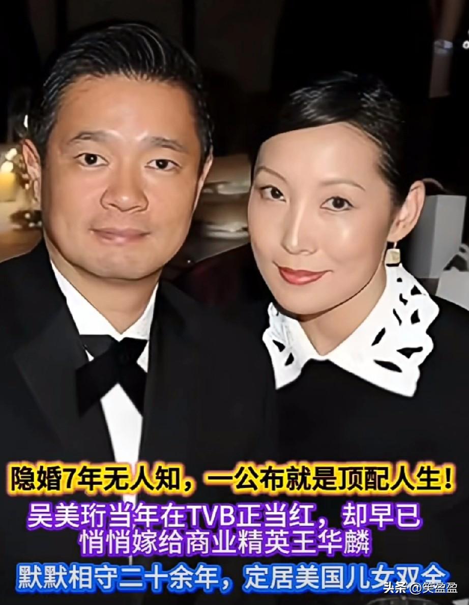 同样嫁豪门，为什么吴美珩能稳赢二十年？她有颜值有演技，却从不恋栈名利；丈夫有钱有