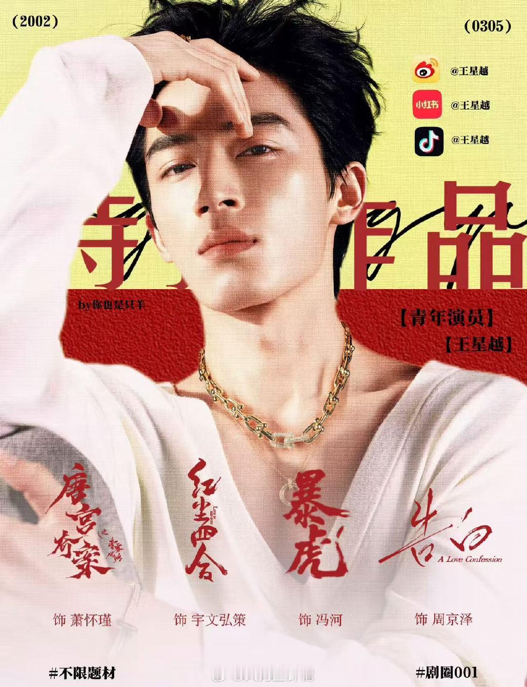 王星越告白机长制服路透 王星越机长制服路透颜值爆表！笔挺制服勾勒完美身形，眼神自