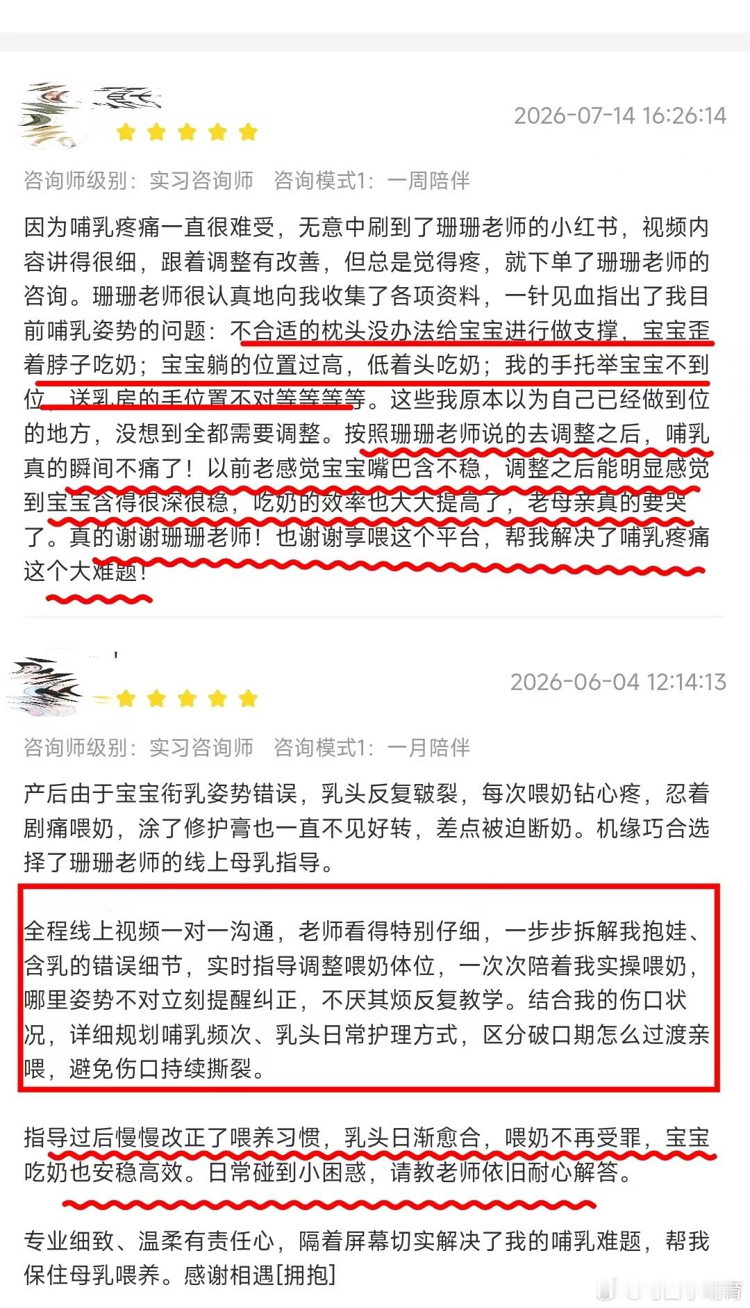 🤱喂奶疼≠母乳喂养的必经之路。很多妈妈以为，刚开始喂奶疼是正常现象，硬扛着乳头