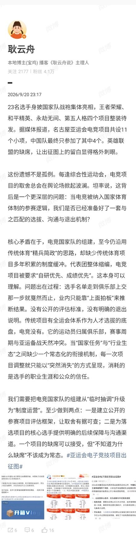 亚运会电竞项目中国选手装备揭秘解说Gg电竞夏日营业中 这位老师说的太好了能理解砍