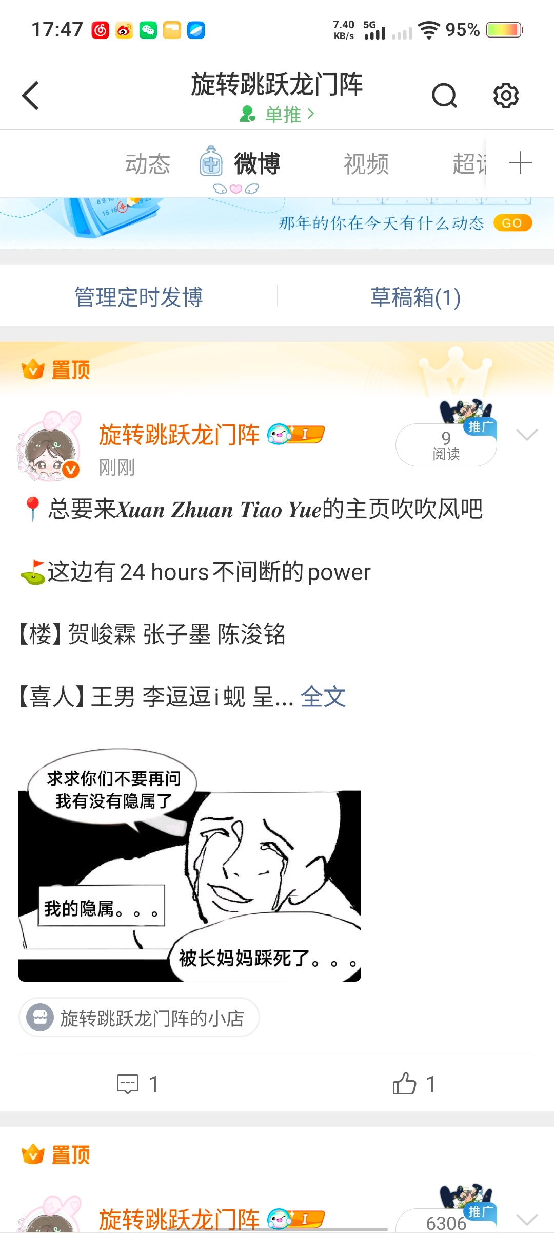 为什么我刚置顶就被夹了