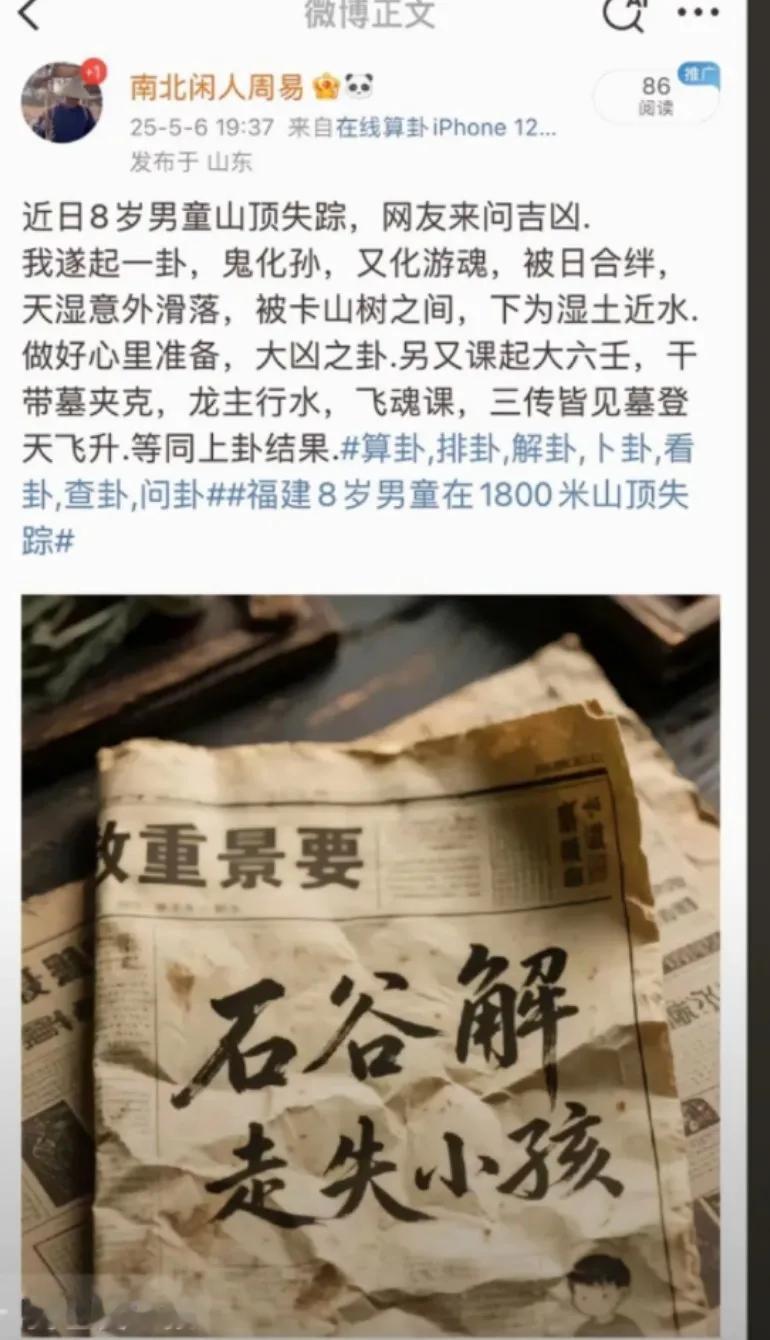 大雨快停吧，已经这么多天了，加上天气环境又这么恶劣，搜救难度真的堪比大海捞针
石