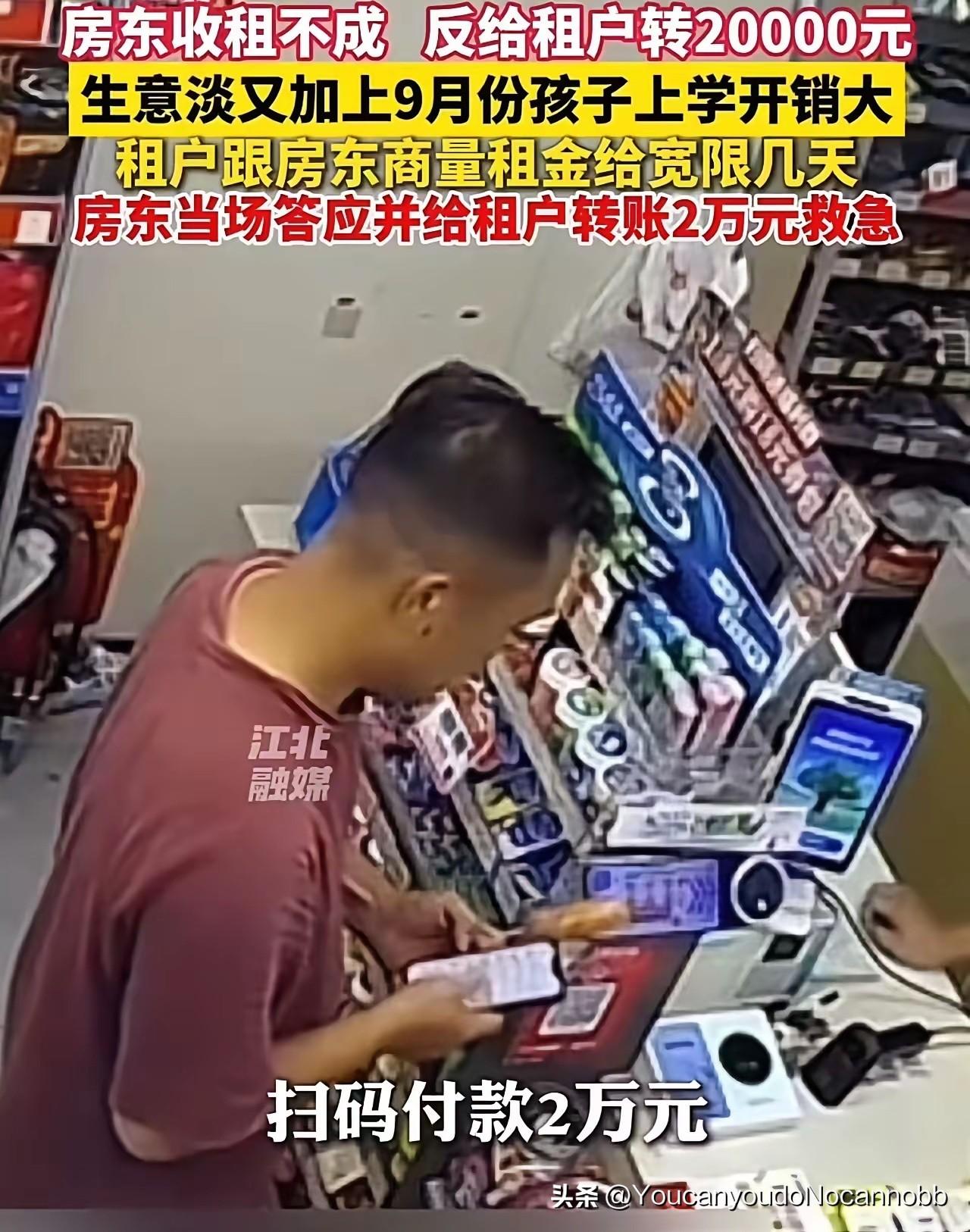 “这个房东火了！”广东佛山，男子开便利店，没钱交房租，想请房东宽限几天。没想到房