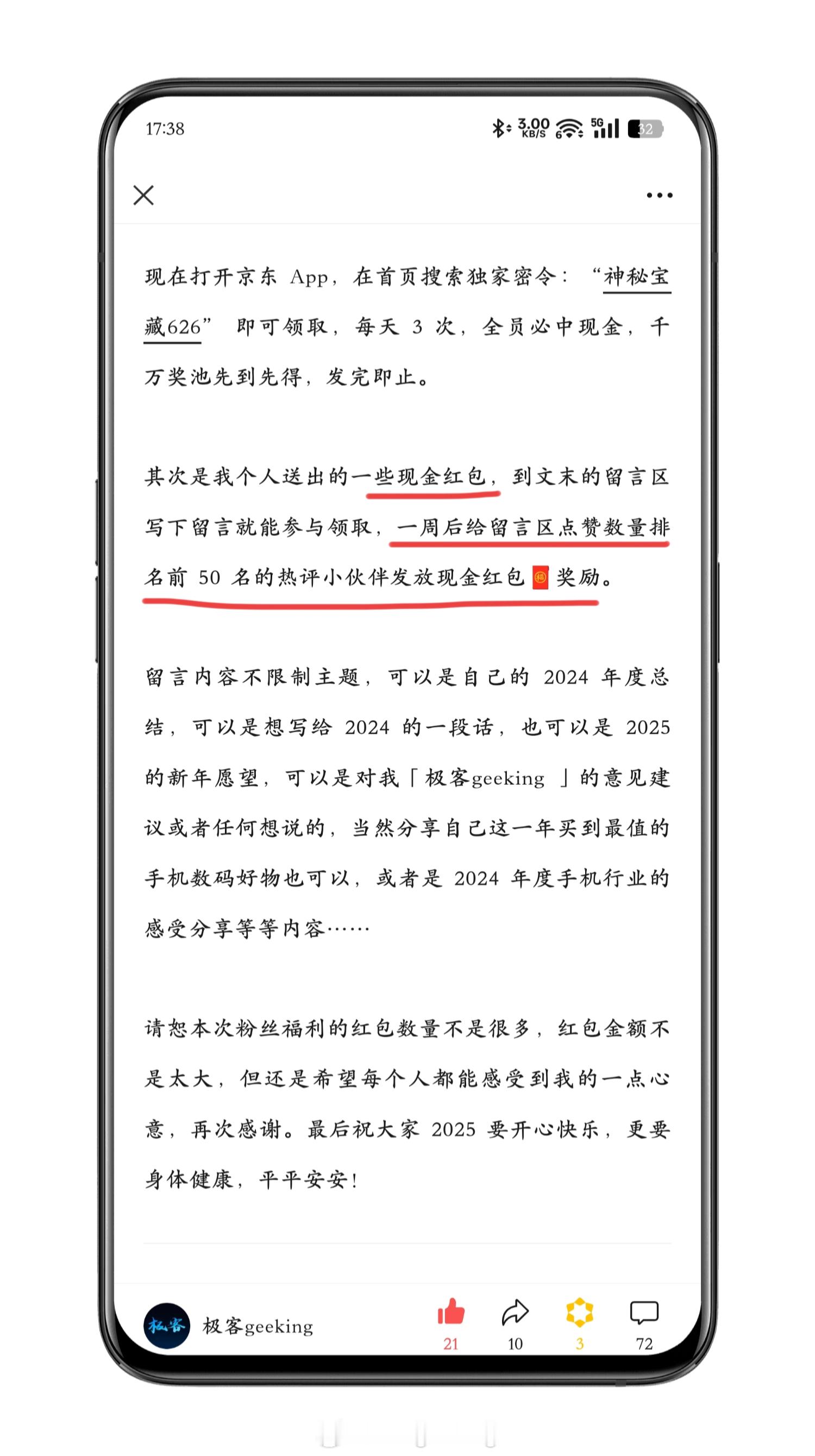 之前承诺这篇文章下给热评前 50 的读者小伙伴每人发放现金红包🧧奖励，现在 T