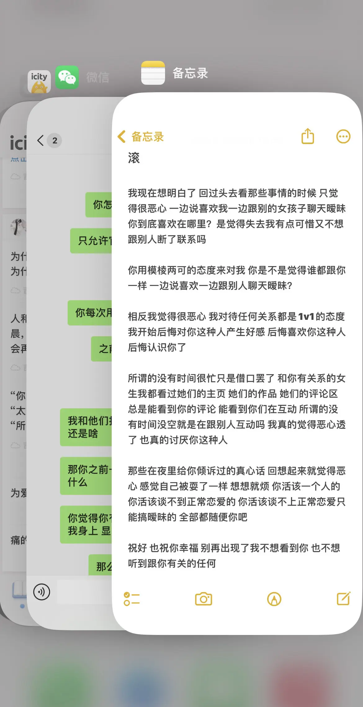 专一很难吗 为什么暧昧了那么多女的 还要问我为什么自己不能幸福 你就不...