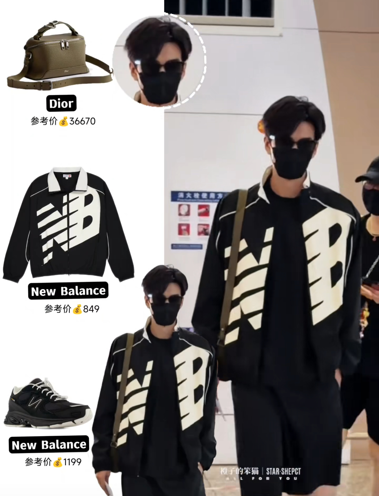 合格的代言人！NB和Dior都兼顾上了哈哈哈哈哈 