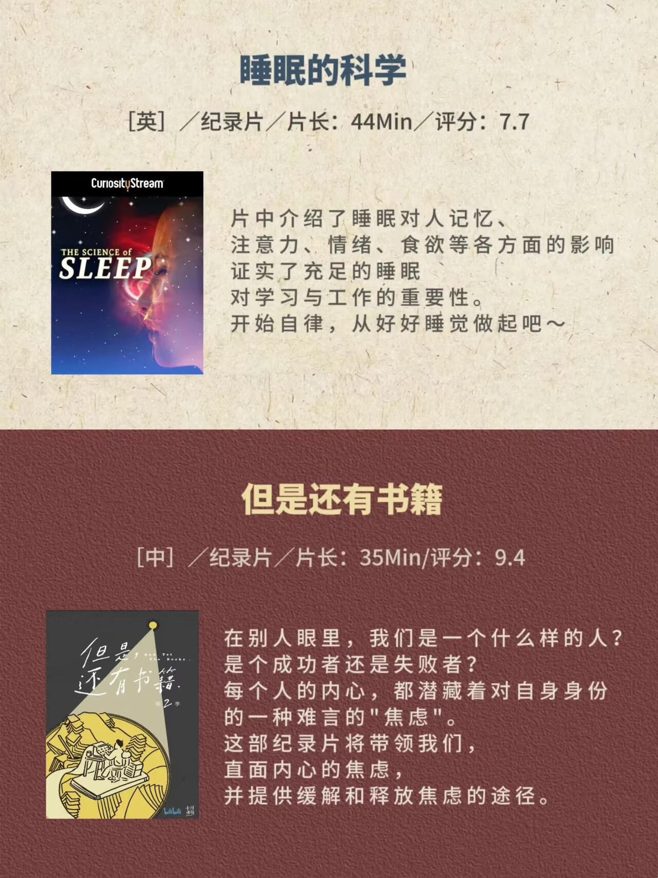 让你自律成瘾的纪录片 