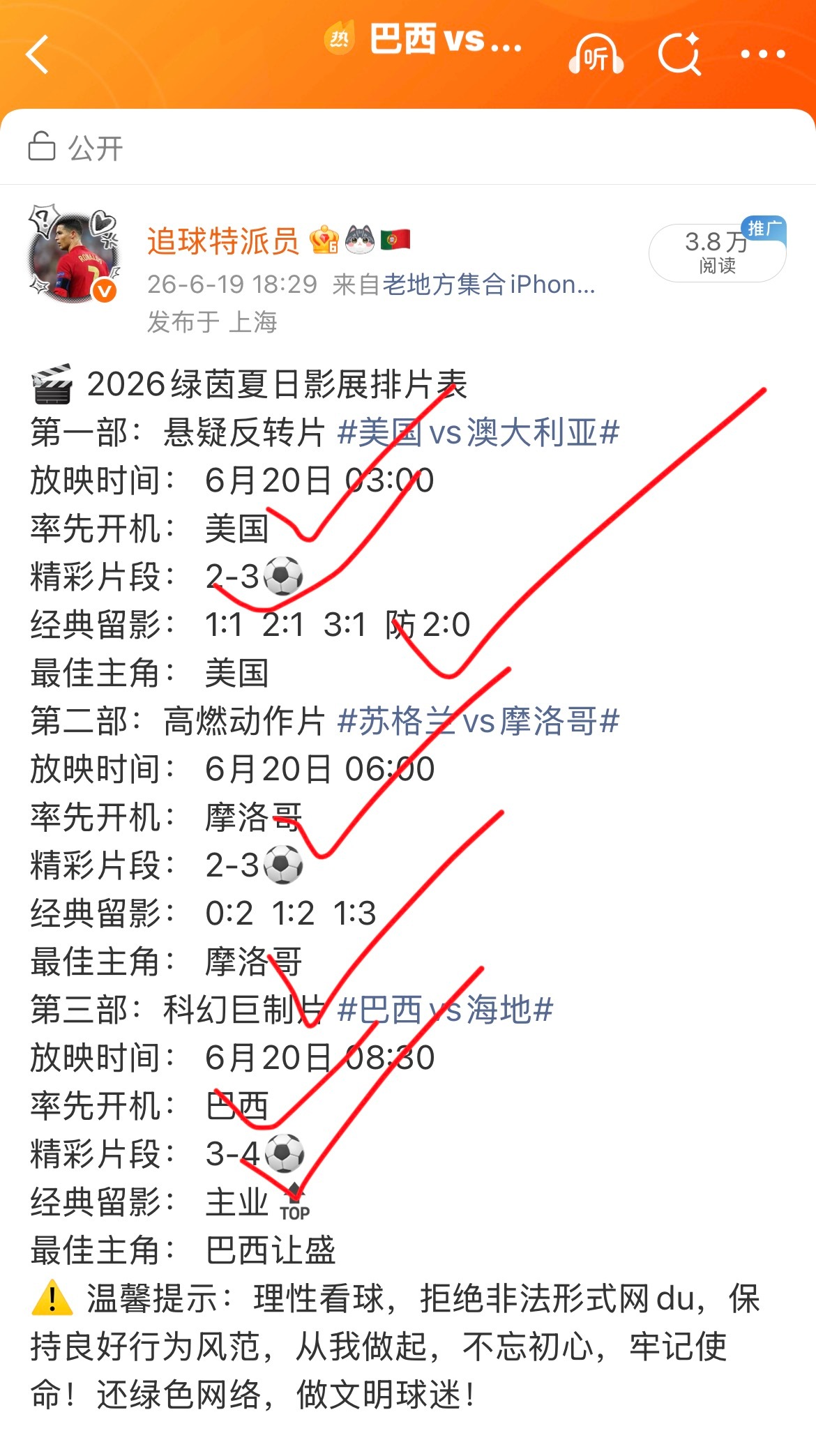 🎬昨夜三部大片全线大捷！《美国》后程反转反抽成功，《摩洛哥》高压平铺直叙，最绝