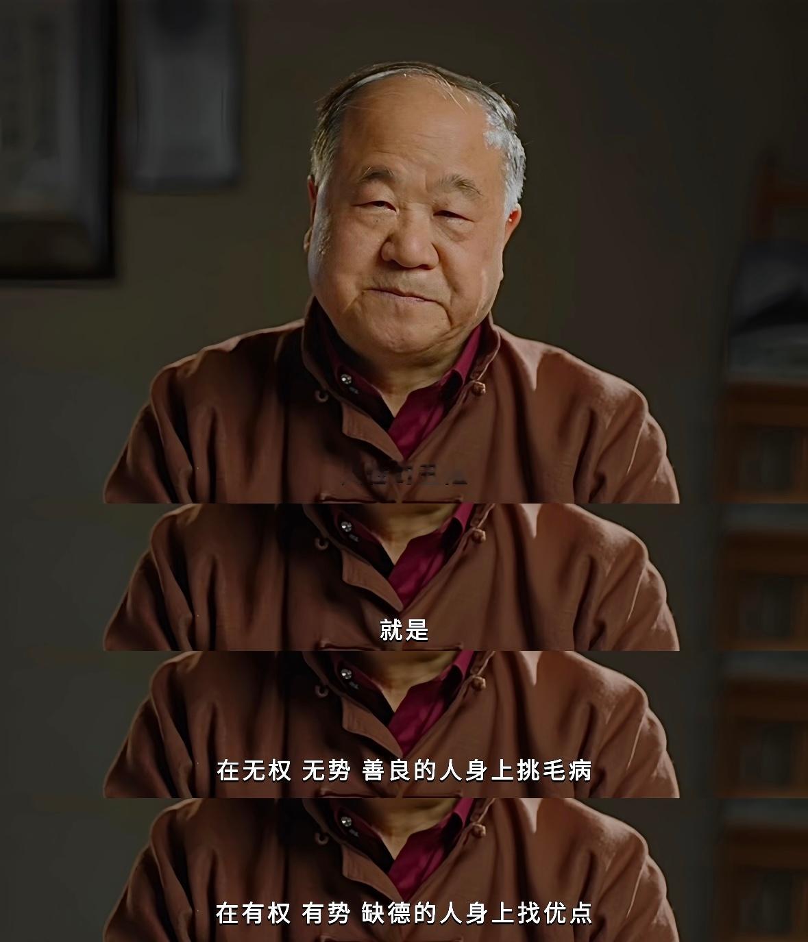 莫言谈人性：真正的强大不是对抗 而是允许一切发生 理解人性是一种永远吃香的能力