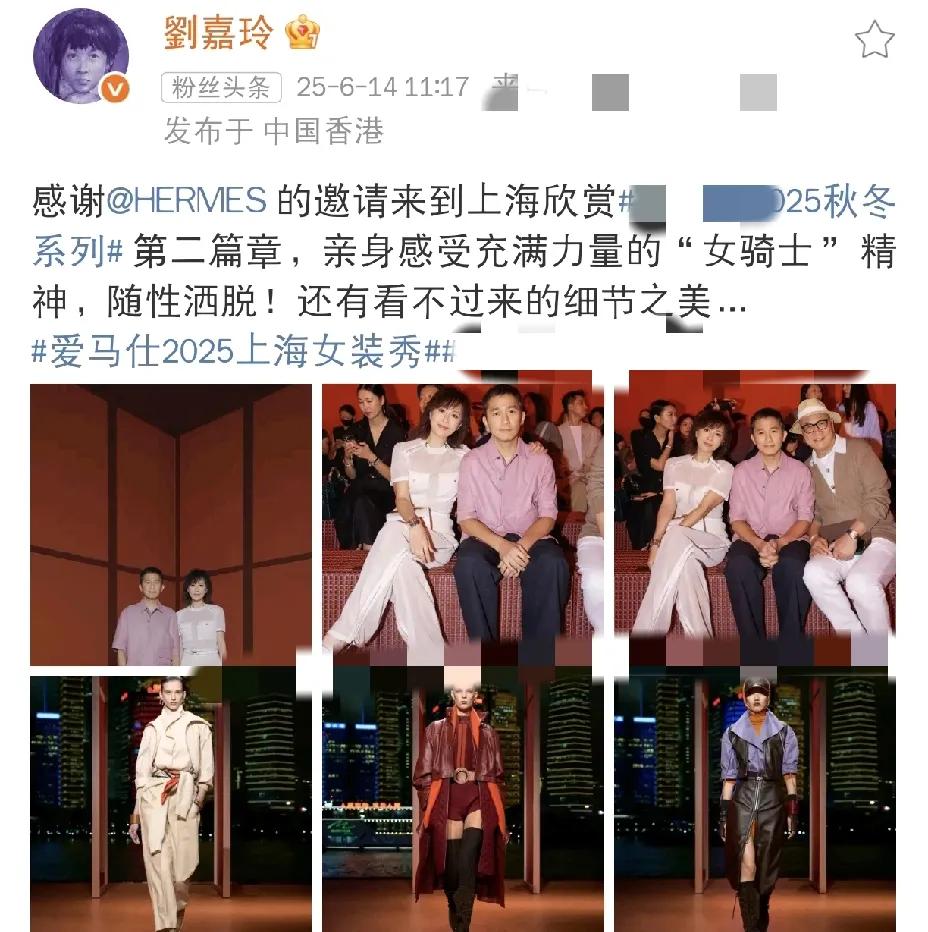 刘嘉玲，高调发文！

6月14日中午，许多人还在享用午餐时，刘嘉玲高调发文！吸引