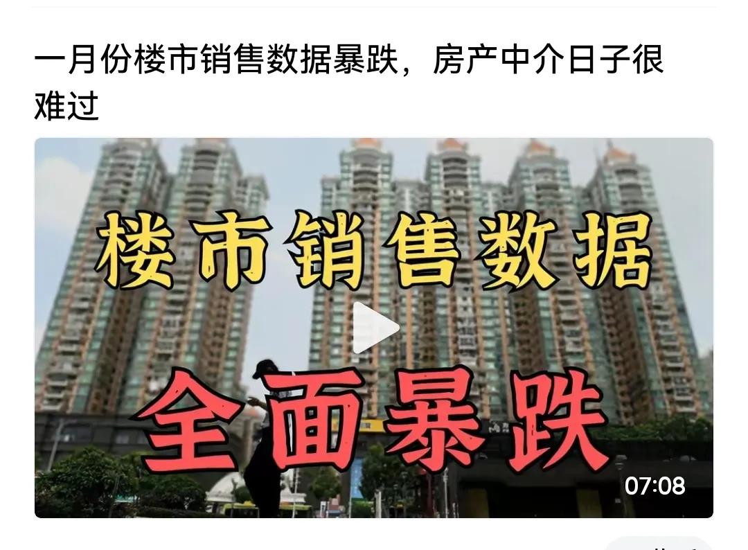 这可能是真的，春节前后，楼市销售不理想。以往，打工的回家了，上班的放假了，有买房