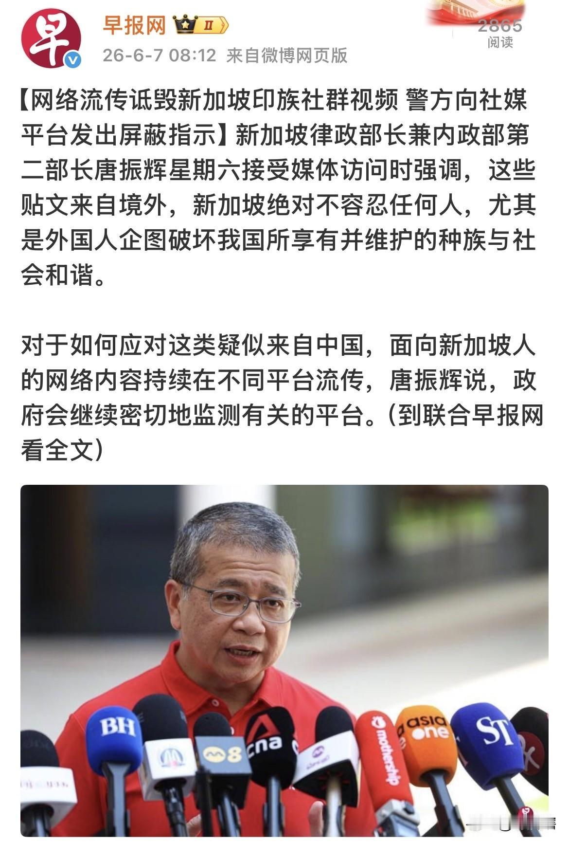 这个锅我们可不背！
新加坡媒体称网络上流传诋毁在新加坡印族社群的信息，并把矛头指