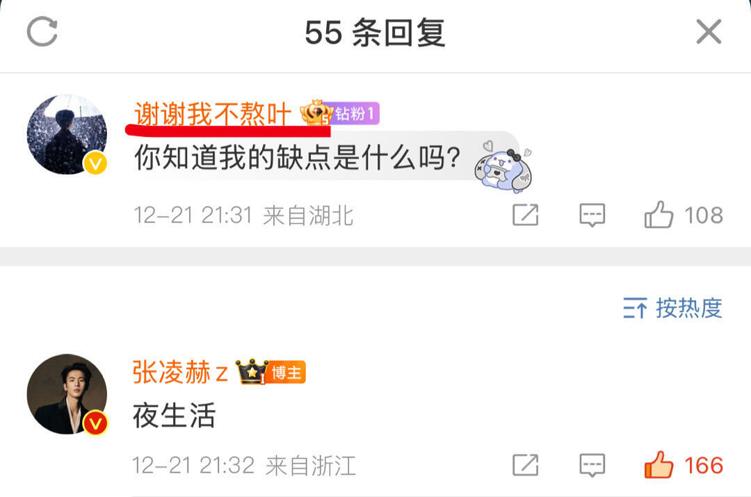 张凌赫，一生酷爱讲冷笑话的男人 