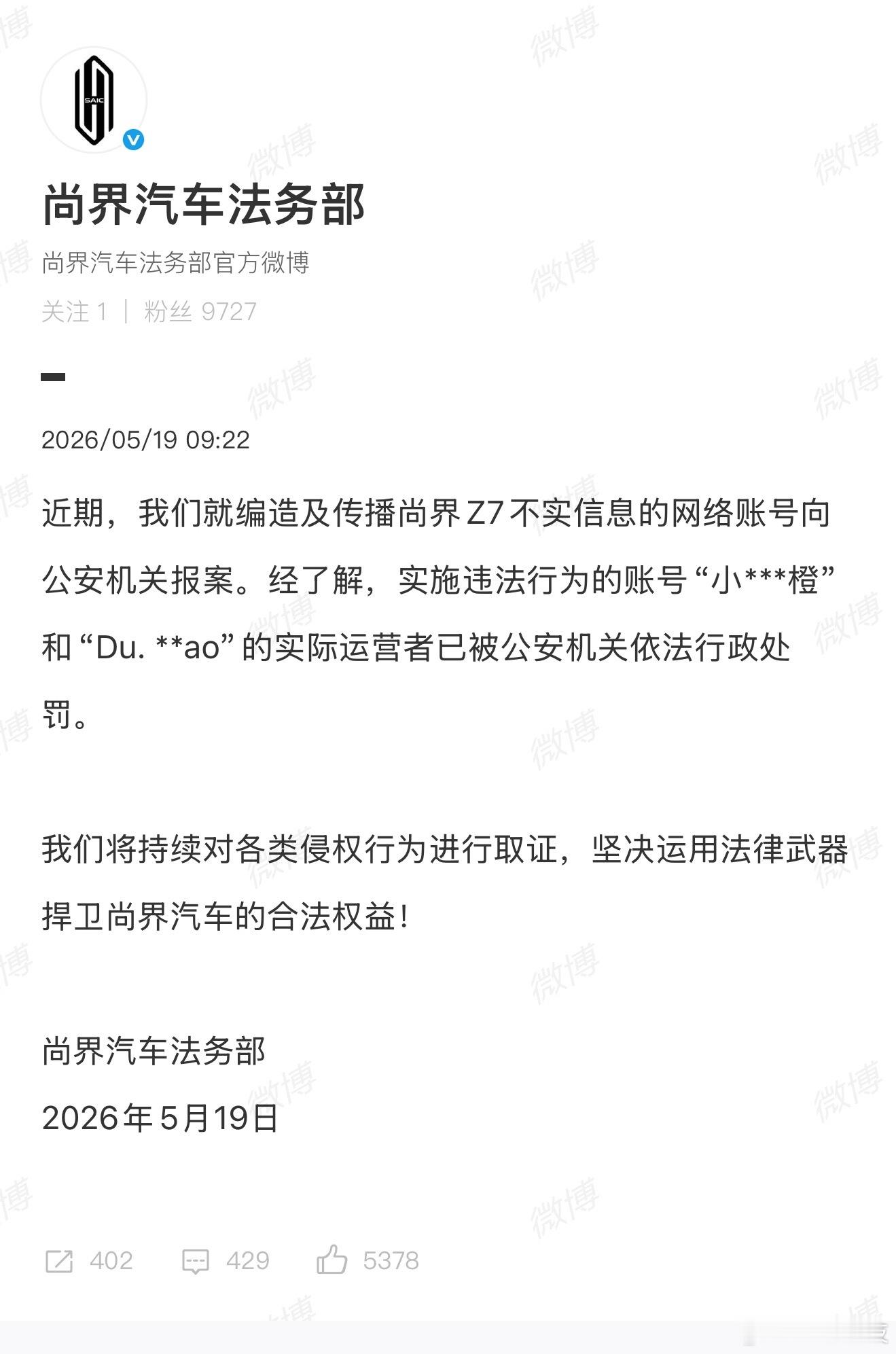 尚界汽车报案不明白这些黑子是怎么想的…代言人打响名声造势，然后车子的性能，安全性