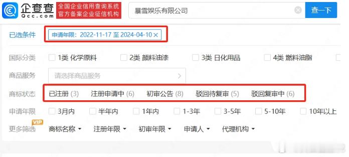 #暴雪注册28个新商标# 通过企查查可以看见暴雪这次回归一次性注册了包括 至暗之