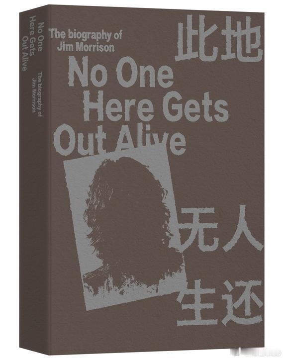 文学汇 他世界丨吉姆·莫里森几乎在生前就已经成为神话般的英雄 —— 毋庸置疑，他
