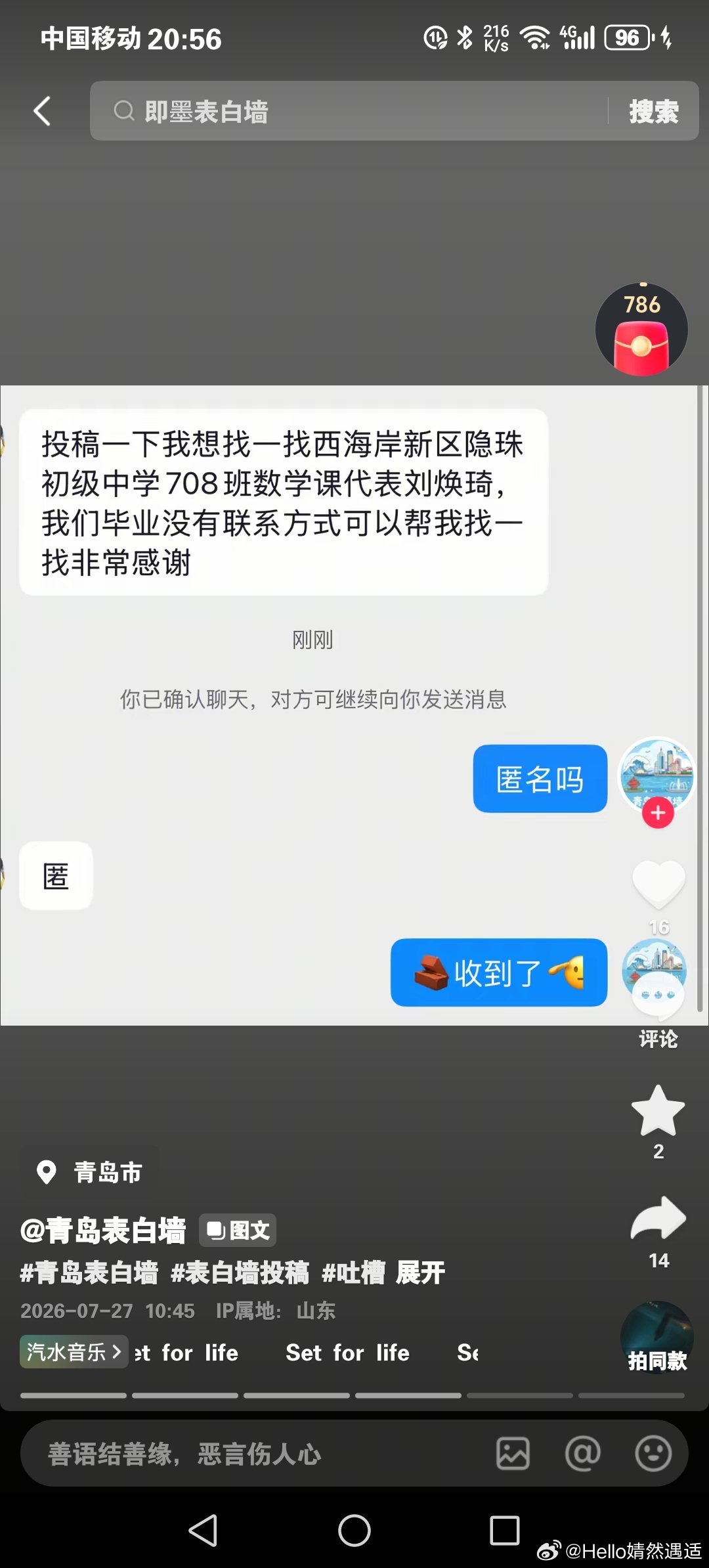 我想找一个人真难！！！！！！！！！ 