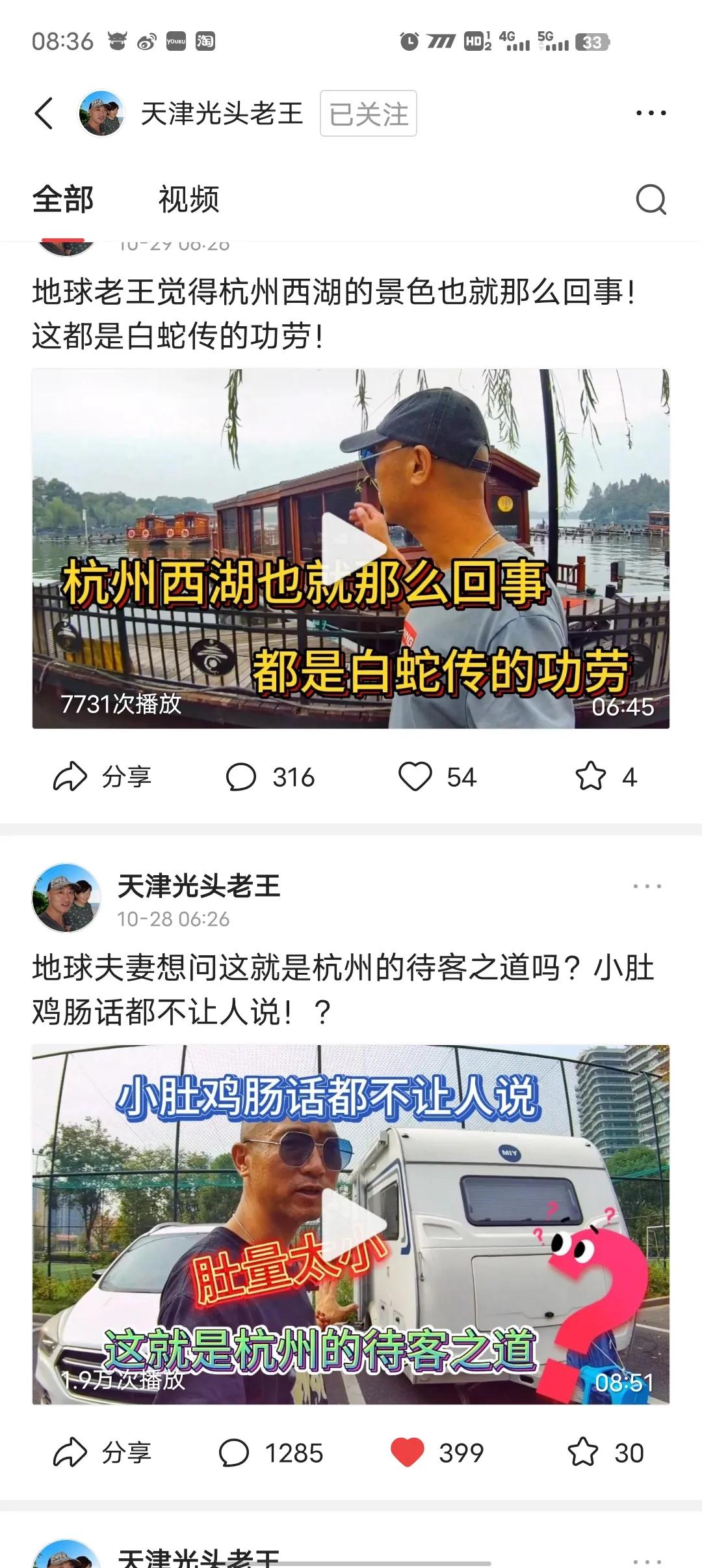 杭州人压力太大了。这位天津光头老王走遍全国，说了一句杭州停车费贵就被杭州网友骂了