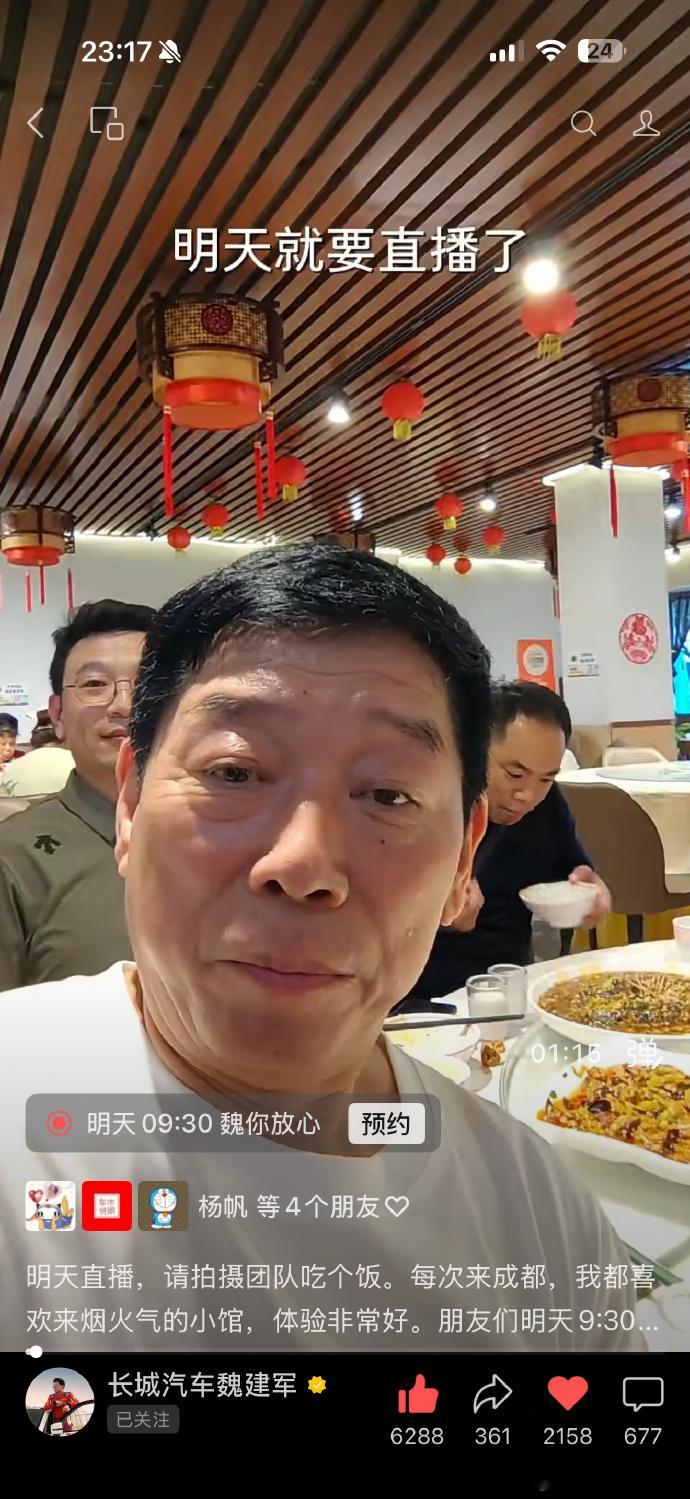 你咋没出镜啊 老魏都来交车了，你的车到了没呢 