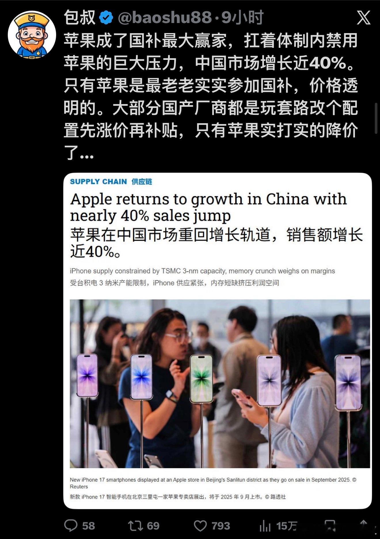 有一说一，苹果真是国补SVIP玩家… 